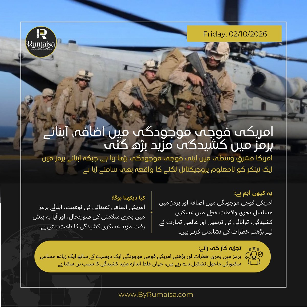 1Rumaisaa's tweet photo. The deployment of around 2,000 U.S. Marines to the Middle East, alongside a fresh attack on a supertanker in the Strait of Hormuz, highlights the growing pressure on maritime security and regional stability. https://t.co/7GWkR5g5c3