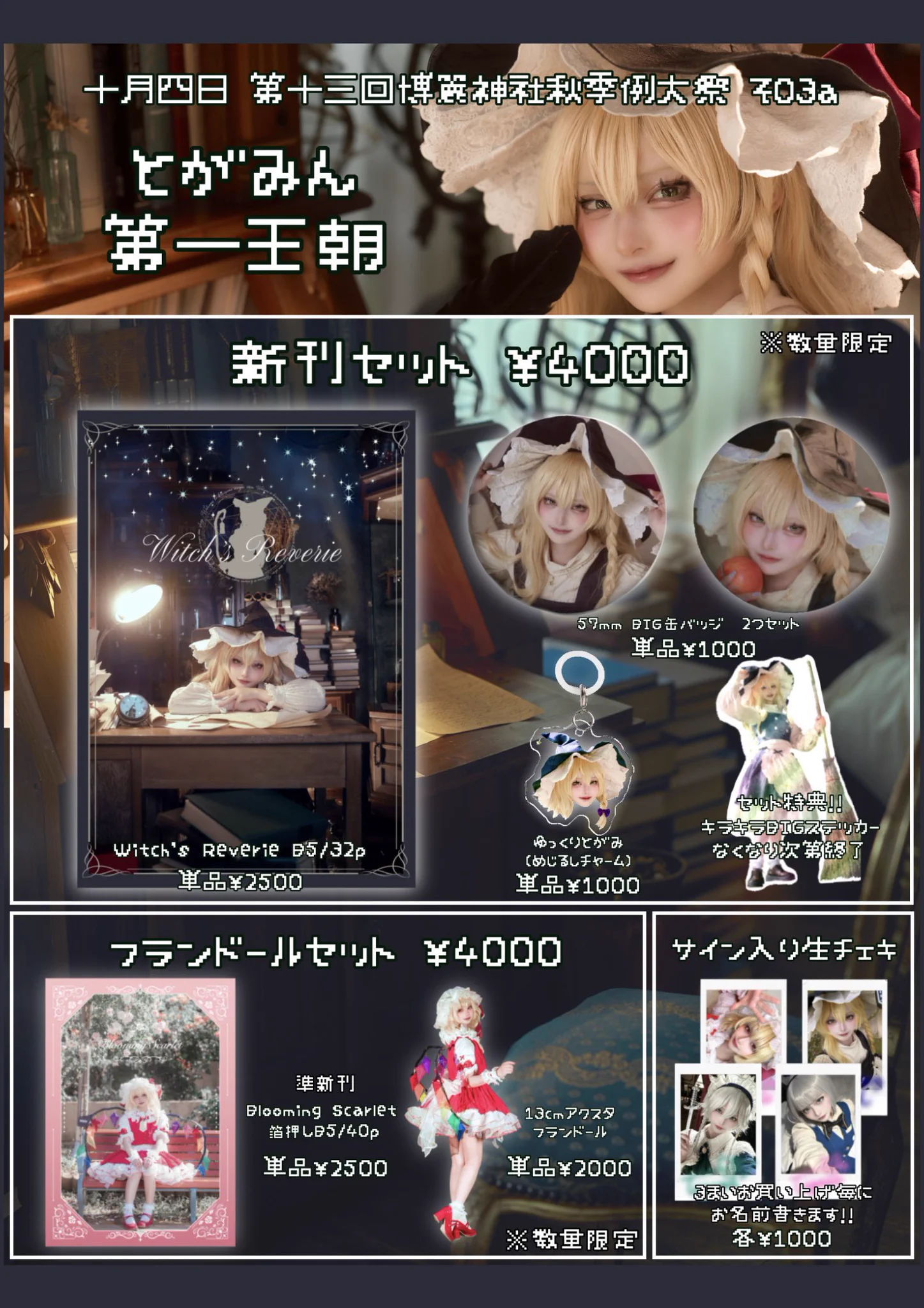 とがみ𖥔例大祭そ03a on X: 