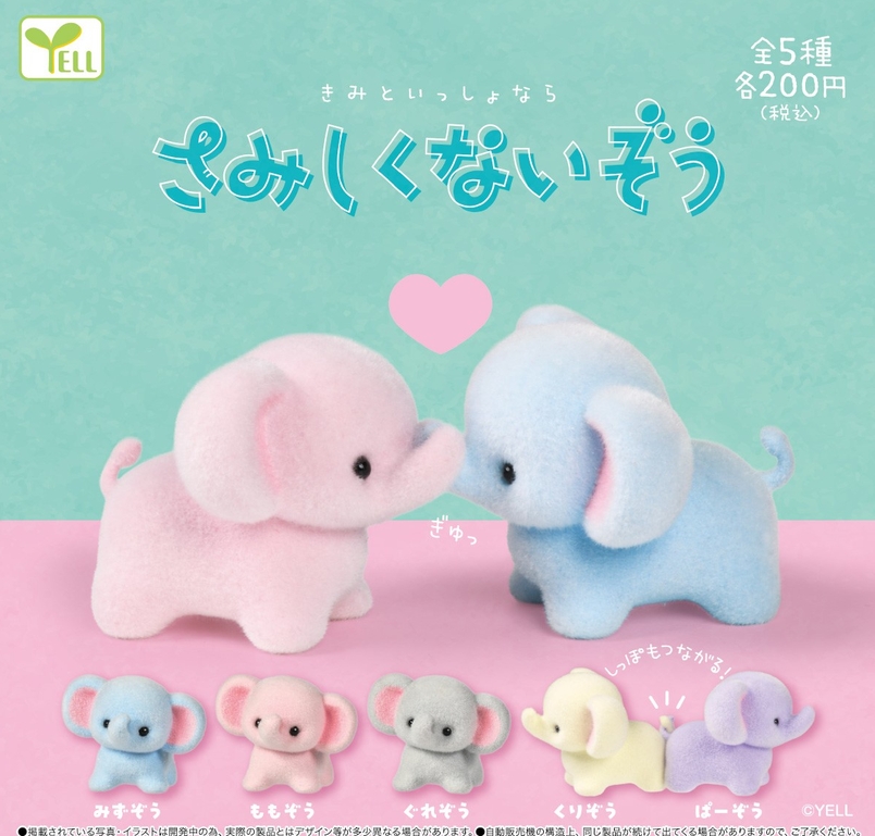 gachaxpompom's tweet photo. 『さみしくないぞう』発売。 
https://t.co/WHMwpSNXOo https://t.co/rZ6oDYpTWb