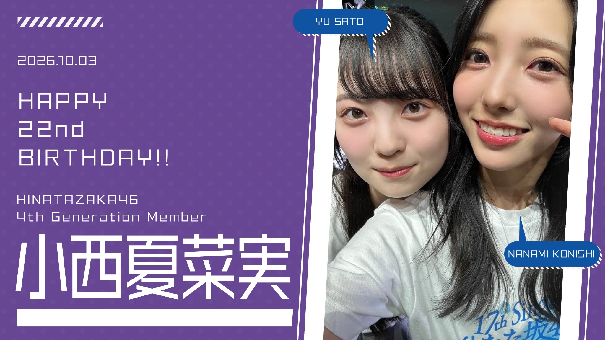 佐藤優羽生誕祭実行委員会🪽 (@ysatoseitan) / X