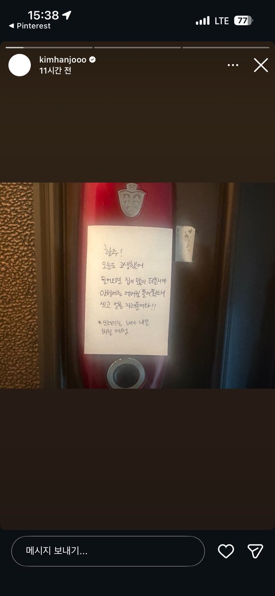 shade_gel's tweet photo. “쓰레기는 내가 내일 버릴 예정”
“선풍기 줄 조심“

이거 두개가 내가 평생 알지 못했던 설명할 수 없는 어떤 느낌을 줌 https://t.co/SHQfyD5VgE