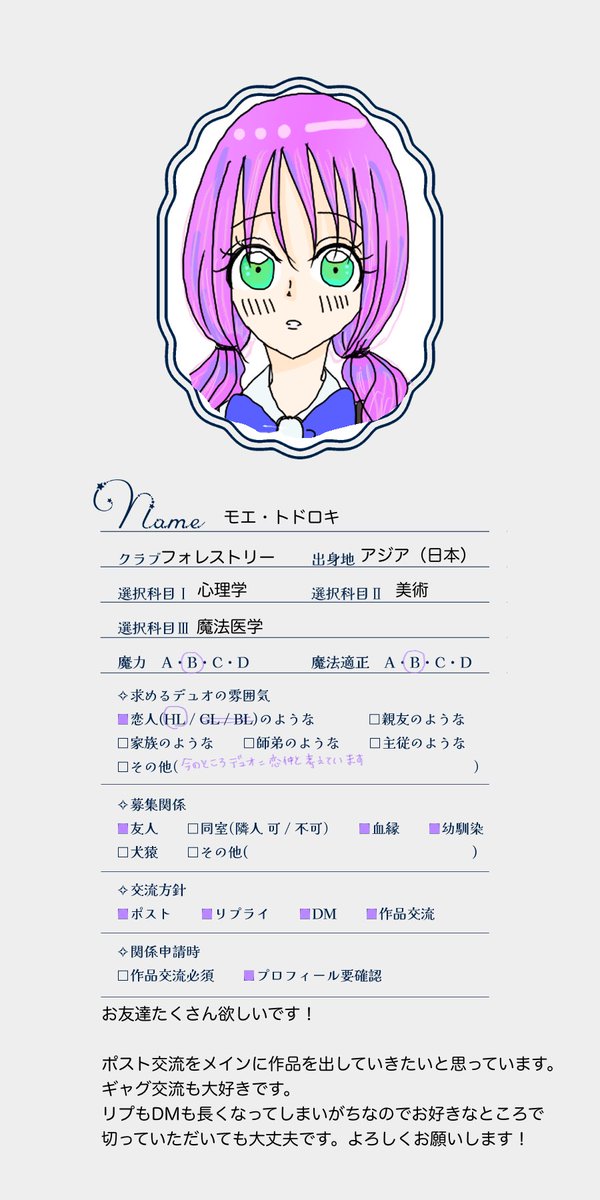 Rin_ktsn's tweet photo. @Maholtz 
#まほるつ_関係募集

モエの交流方針などです！
❤️ 積極的に声掛けやお借りしていいという認識でいさせてもらいます🎵(FF外さん確認後お迎えします！)
♻️ 支援(ありがとうございます！) https://t.co/MJecjdJOBo