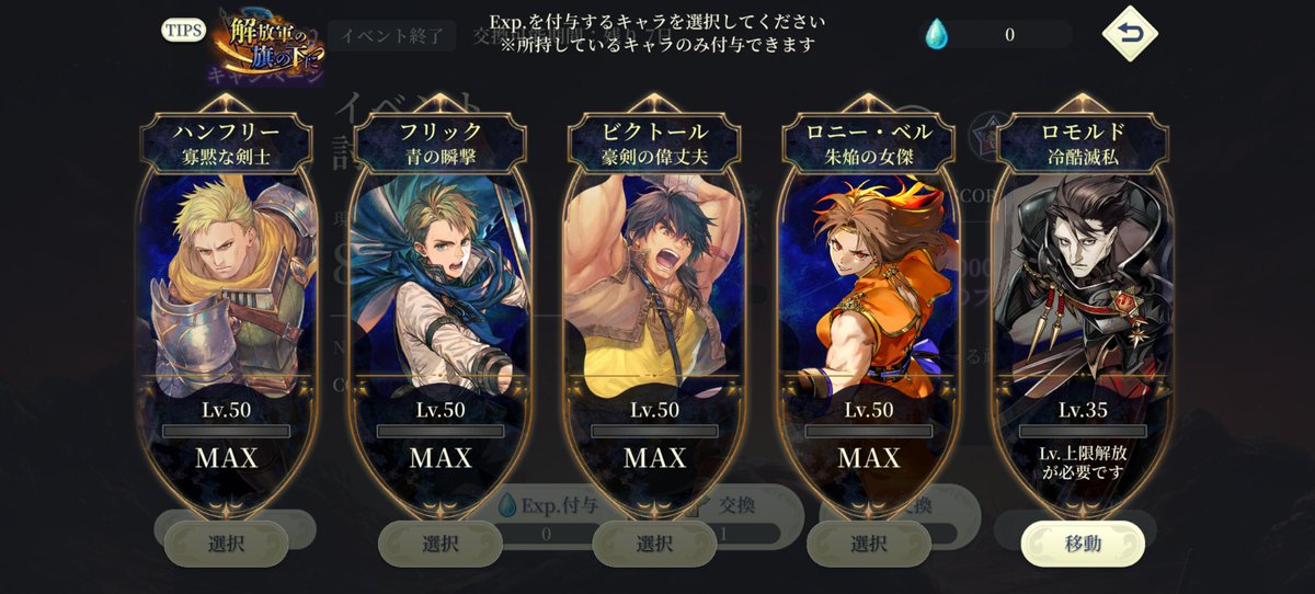 DrYellow36ARB's tweet photo. 解放軍イベは揃って良かったなァ…
イベントストーリー？
そんなんあったっけ？🤔 https://t.co/EguEAf0K0n