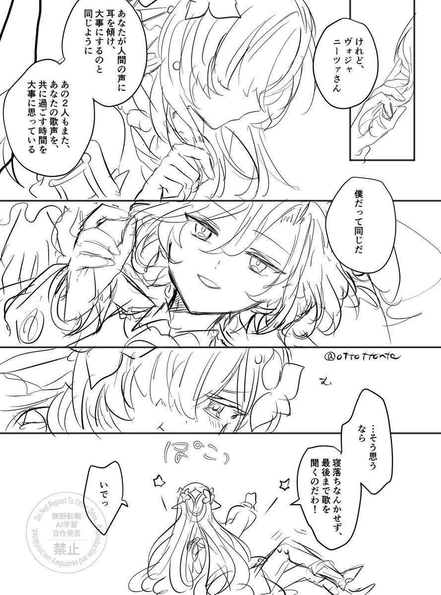 ottottouta's tweet photo. 夢の帰路(ミティヴォジャ) https://t.co/hCAXE5UKmw