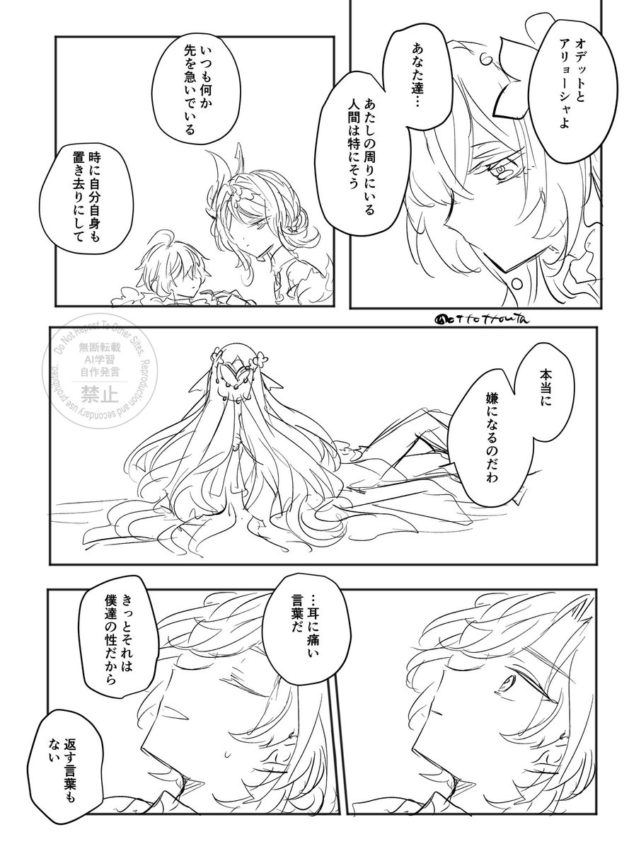 ottottouta's tweet photo. 夢の帰路(ミティヴォジャ) https://t.co/hCAXE5UKmw