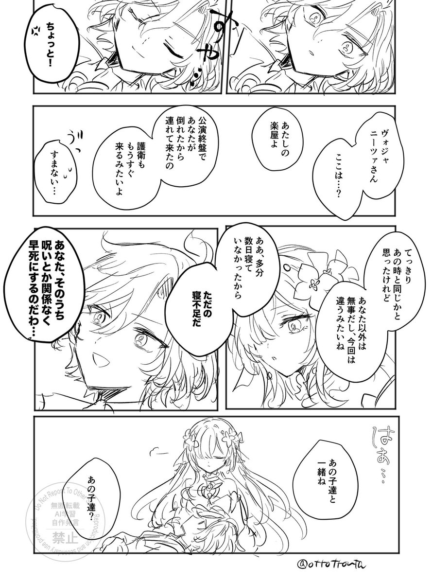 ottottouta's tweet photo. 夢の帰路(ミティヴォジャ) https://t.co/hCAXE5UKmw