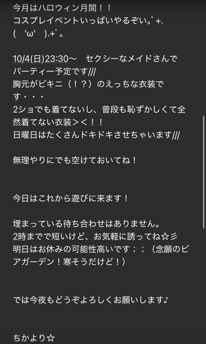 chika_live0527's tweet photo. 短いけどこれから2時まで居るよん！
あさっては23時30分〜セクシーメイドイベント🖤

👇冬瓜のトロトロ煮（皮剥いてたら指切りました） https://t.co/B1s1A4Lv6y