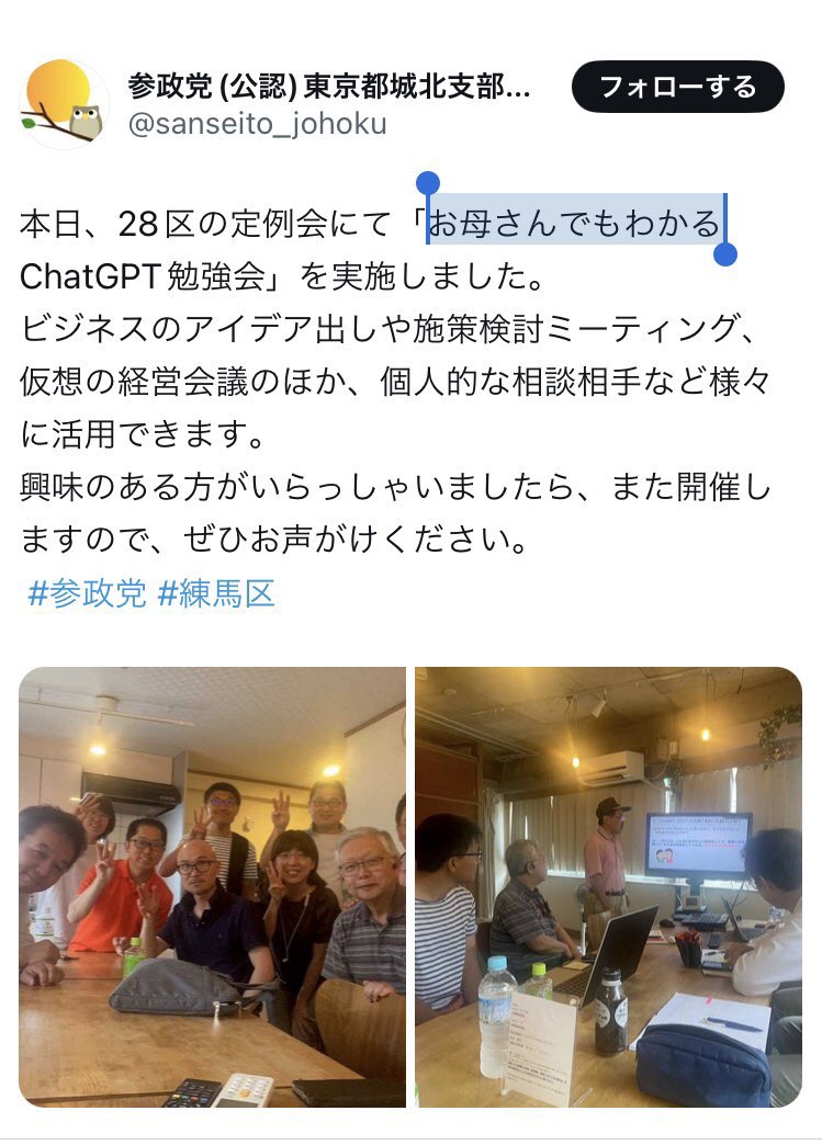 hitoshinoma1's tweet photo. 実は参政党の人たちって、ごく普通に女性を蔑視しているんですよね。
女は馬鹿と思っていないと、こういった発言は出てきません。 https://t.co/4hecpDZAyu