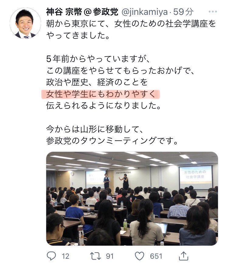 hitoshinoma1's tweet photo. 実は参政党の人たちって、ごく普通に女性を蔑視しているんですよね。
女は馬鹿と思っていないと、こういった発言は出てきません。 https://t.co/4hecpDZAyu
