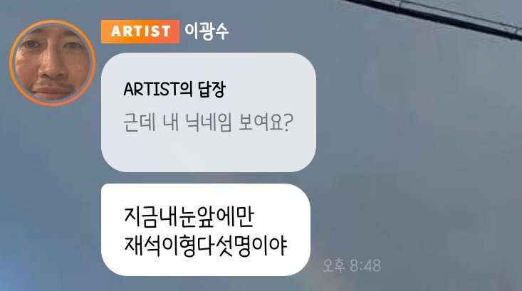 greenjaerock's tweet photo. 여러분 재공지드립니다
재석이형 한트럭이라고하십니다 https://t.co/xFH9k94w8a