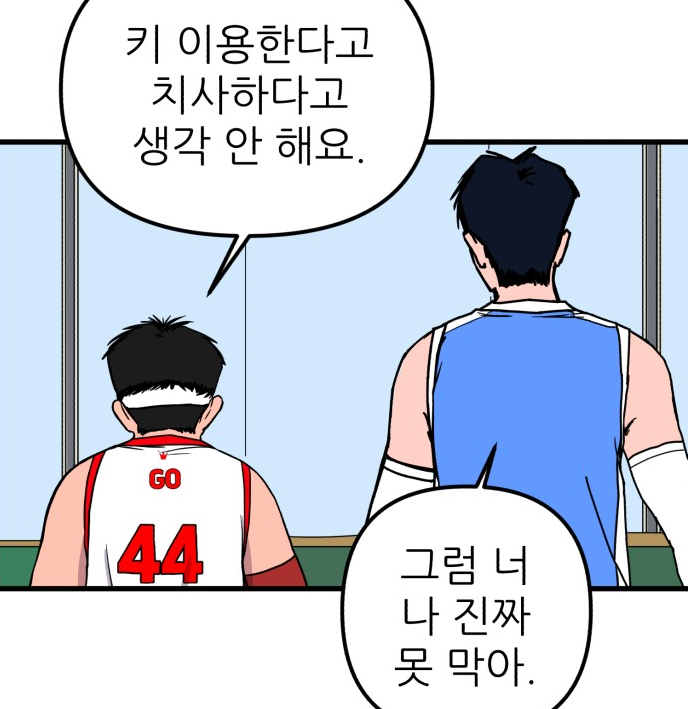 touchdownonyour's tweet photo. "그럼너나진짜못막아" 당하고 ㄹㅇ얼타는중 https://t.co/i1Yg520m3i