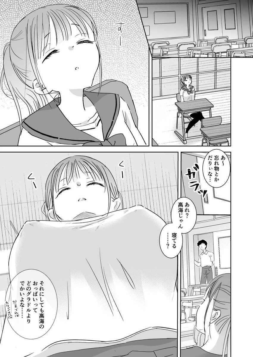 kokoyim2's tweet photo. クラスのマドンナが爆睡してた話
(1/6) SFW https://t.co/hiKfjFCPIH