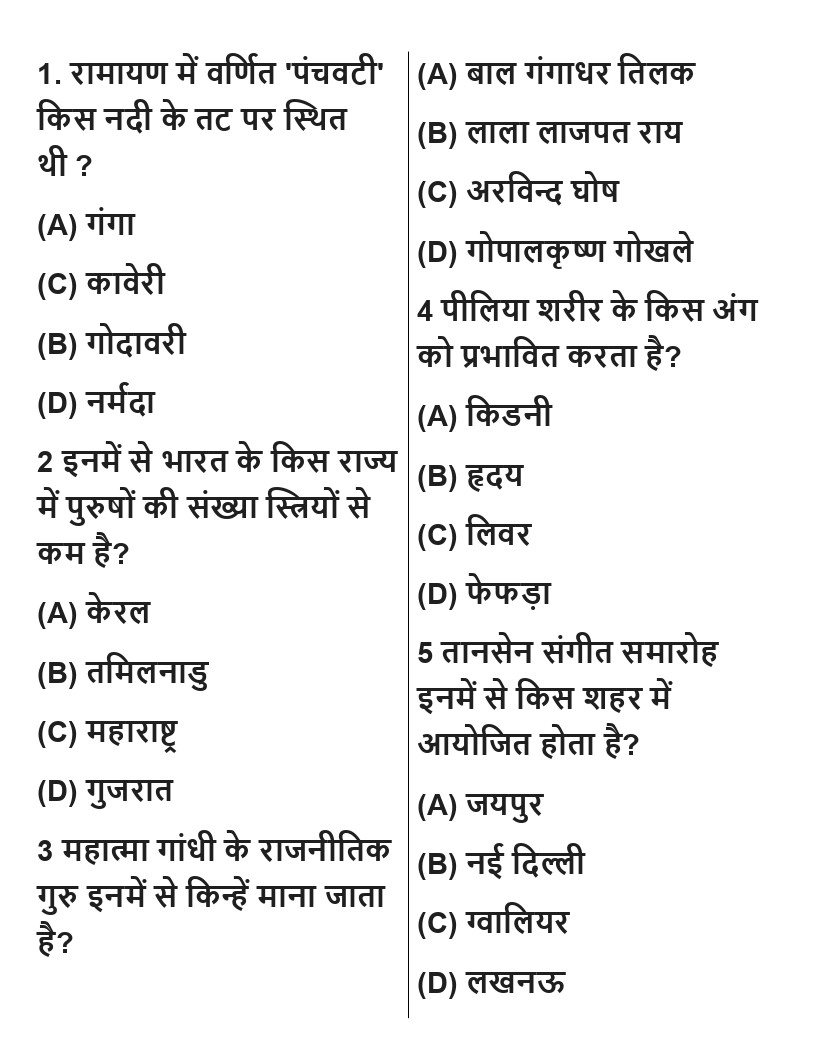 Clearvisionstud's tweet photo. Daily Quiz
#1DayToGoForHistoricDebate #INDvsPAKFinal #RaGaLeadershipCrisis #JantarMantar #CREDAIHAITOHCREDIBLEHAI #GKQuiz #GeneralKnowledge #HindiQuiz #QuizTime #BrainTest #EducationalPost #StudentLife #Students #Education #Learning #Knowledge #StudyMotivation #CompetitiveExams https://t.co/A3XH6G4pTg