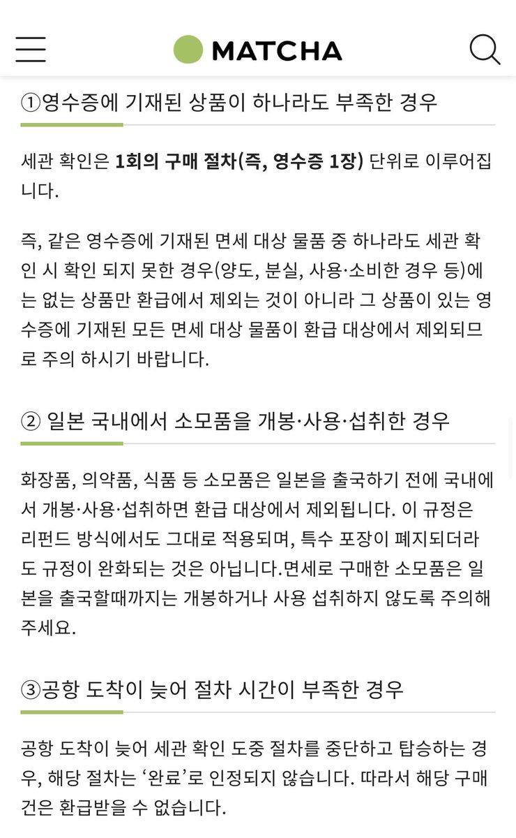 doppiytexvbn's tweet photo. 영수증 하나하나 본다는데 https://t.co/yY2JJS822m