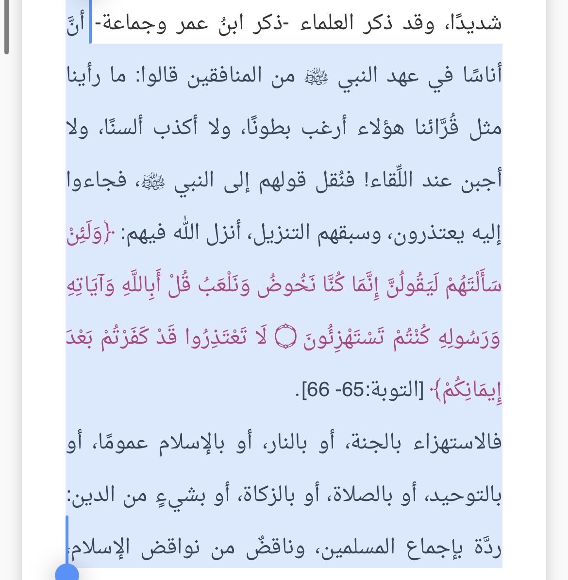 7_lahl's tweet photo. كل ��لامك استهزاء وذا خلاك ترتدين! نعم وتكفرين

الحمدلله كلامي مُدعم بالقرأن والسنة 

والخمار افكر فيه لي سنة ونعم الحملة شجعتني اكثر اني البسه عشان حتى قهركم احتسبه عند الله حسنات

ترد علي وتقفل الردود والله من الرخامه ايه والله https://t.co/d4U19gSN2f