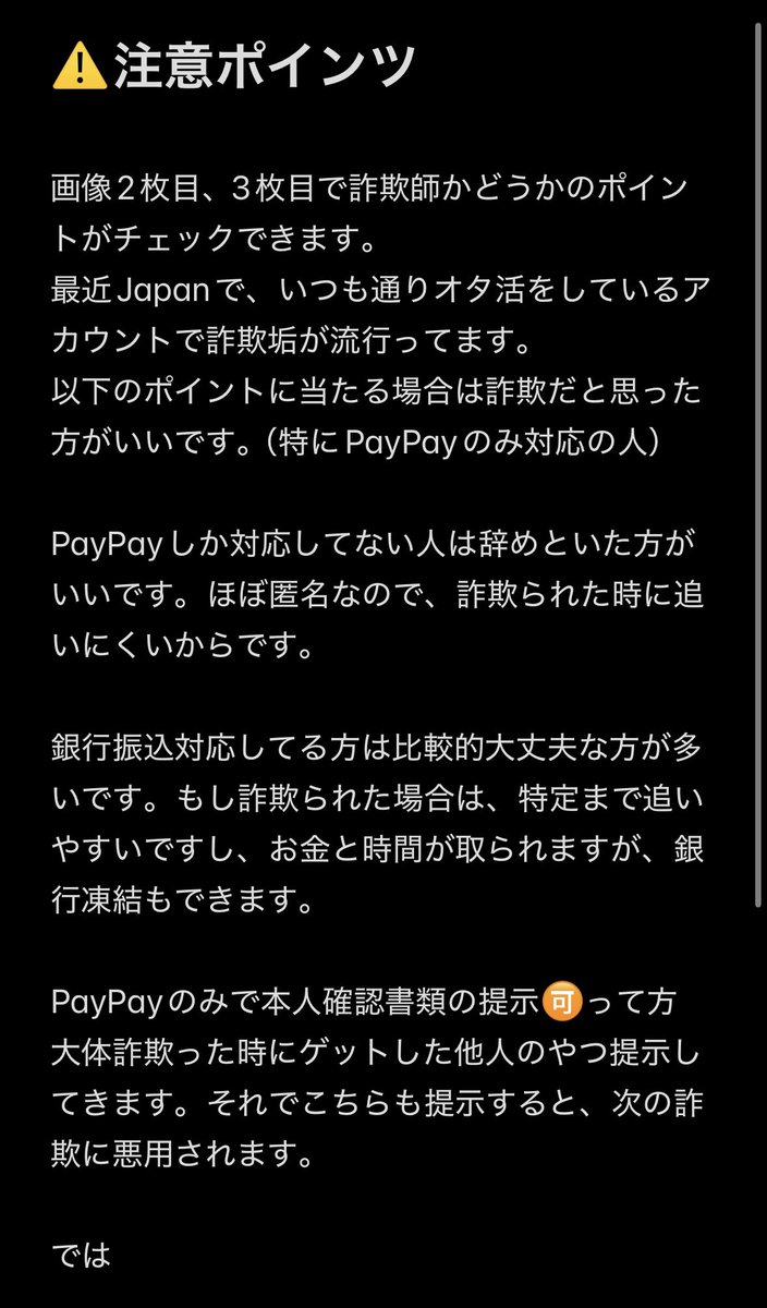 KW_toshinobu's tweet photo. チケット詐欺がどうのとか回ってくるので、表で言うのもあれですけど、見てられないので一旦置いときますね。

※画像3枚あります。

長いですが、良ければ見て欲しいです。
お願いします。 https://t.co/FhPHtCxt1g