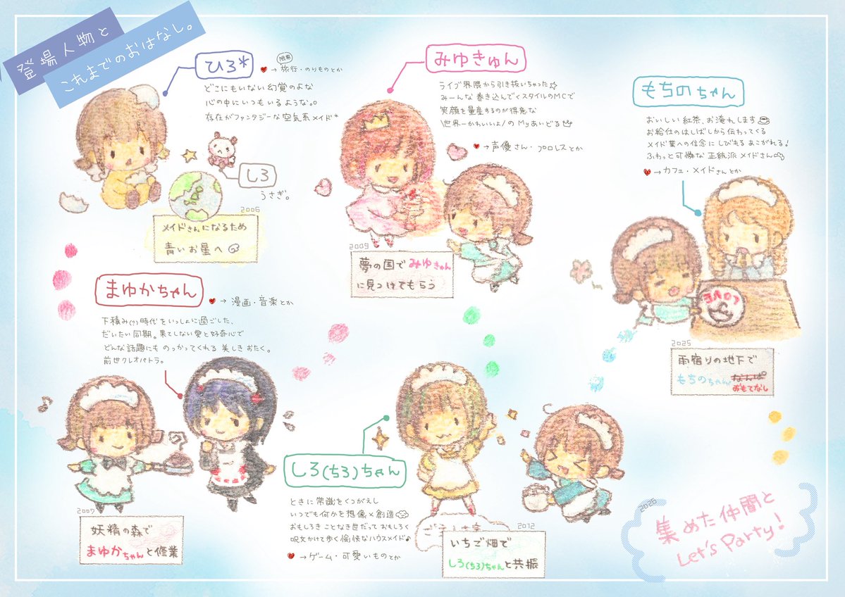 hir0_bot's tweet photo. 【A Song for XX】
2026.10/11(日)
《TeaRoom #AngelLand🪽》
①12:00〜13:30
②14:00〜15:30
◆15:30〜17:00(フリー入場制)
《AfterParty にじ会🌈》
◯17:30〜19:30
皆様と一緒に過ごせることを、メイド一同楽しみにしております🫖
※スケジュールや内容は変更となる場合もございます https://t.co/aZOGtHx53j