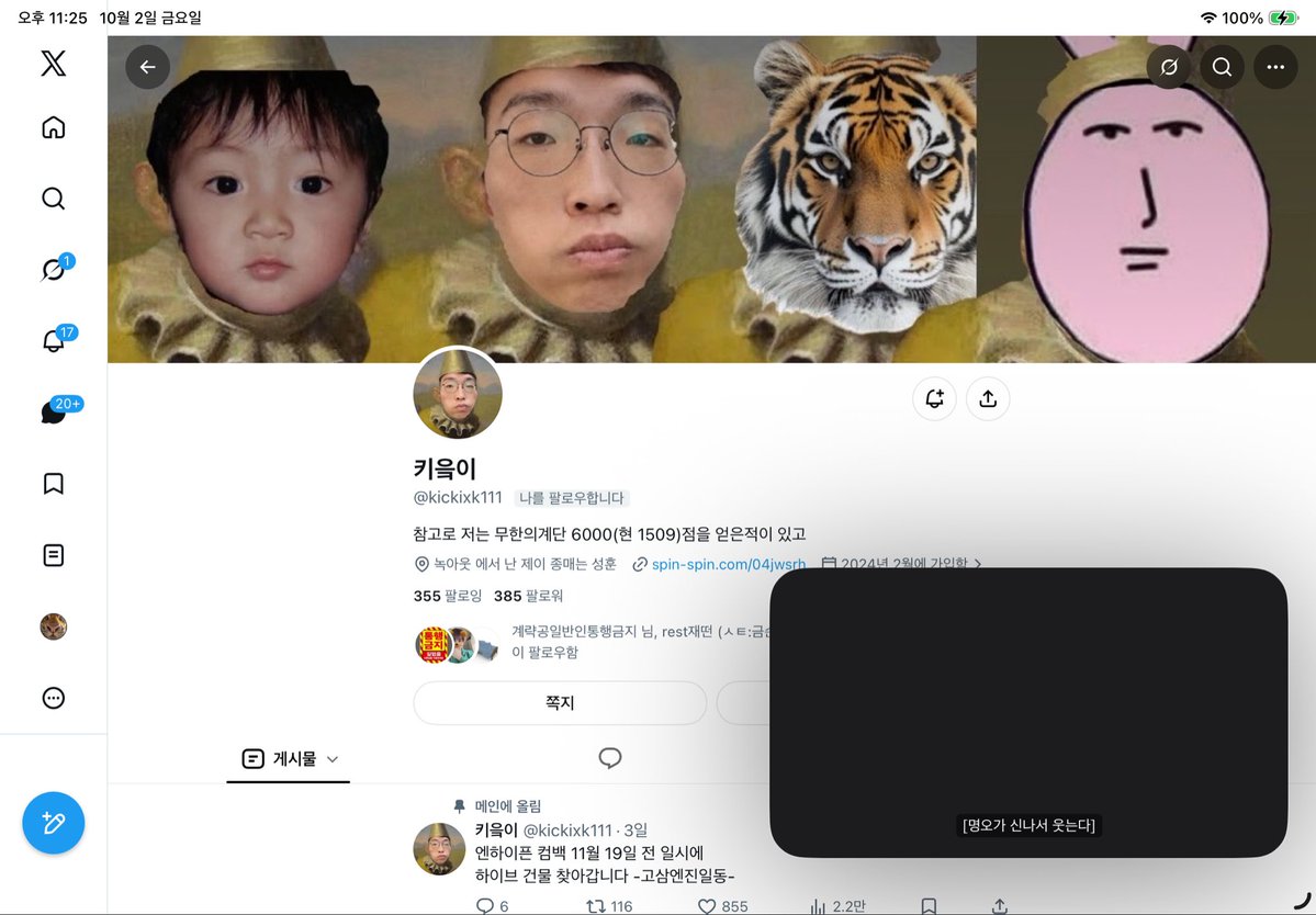 tigerisresting's tweet photo. 나 이거 어디서 봤음
그 전설의 카감도 반한 핑크왕자들의 “예쁘다니까” 입덕직캠 아님? https://t.co/hHFHs2Gh2s