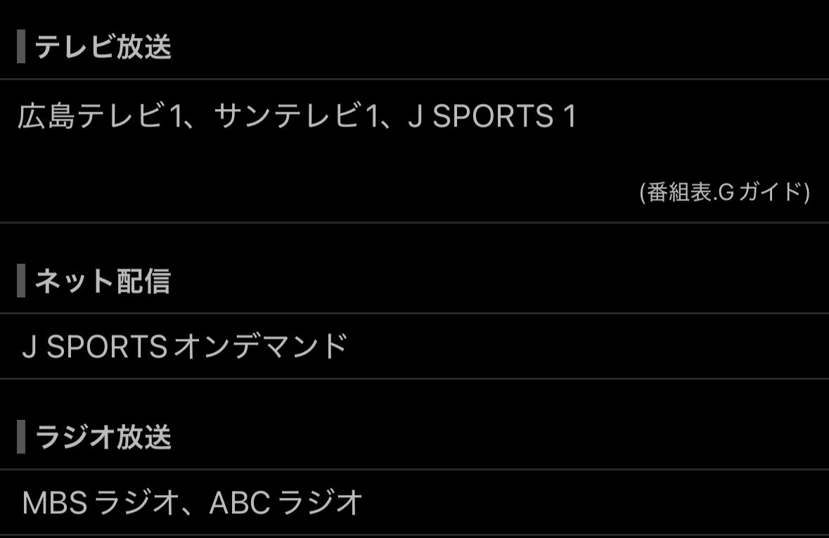 mipooo_chan's tweet photo. んっ…？
ロッテはナイターということは、阪神がアレしても見届けつつ唐川くんのセレモニーも見れる…！！

いや待てマツダだと！？！！？！？（ブチギレ） https://t.co/E8pisfLGAS