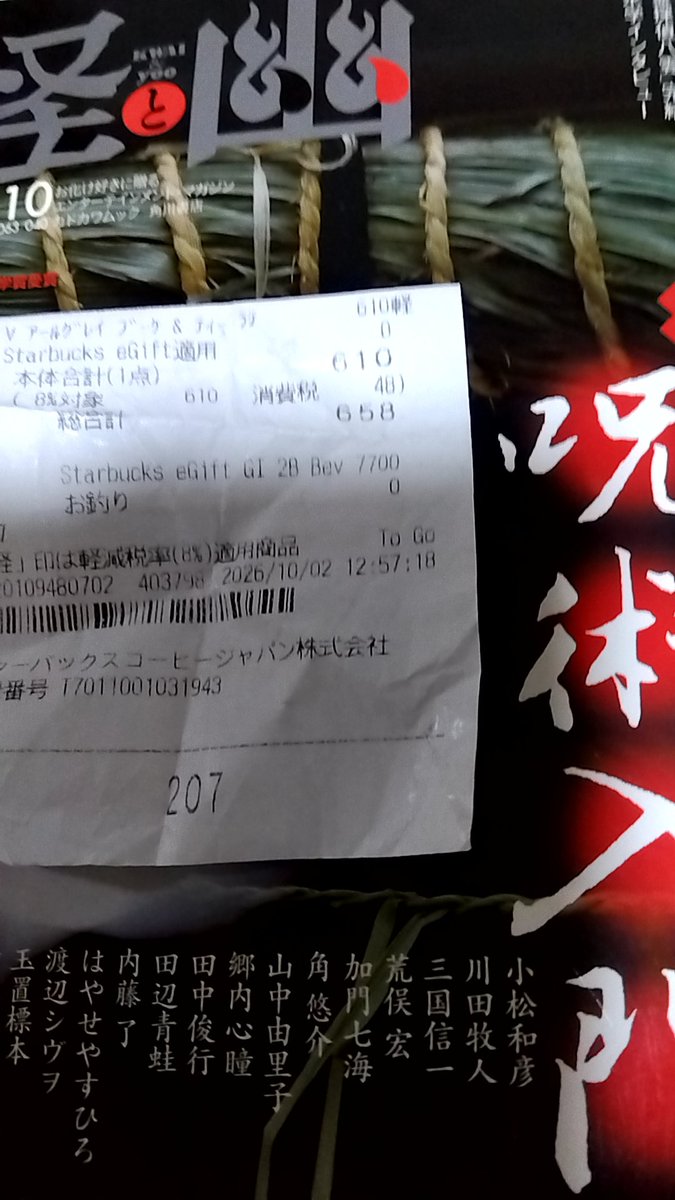 ogino0100's tweet photo. スタバ　の　紅茶　かなりおいしいが　　欲張って　１番大きいの　全部飲んだら　やはり　糖分が多いの　わかる　
このあと　ストリップ劇場　がまだ　営業してたのをみて　
昔　バイト　してた会社の慰安旅行で温泉のストリップ劇場で　まな板ショー　で　童貞を卒業しかけたこと思い出した https://t.co/mrA7NOiVJ6