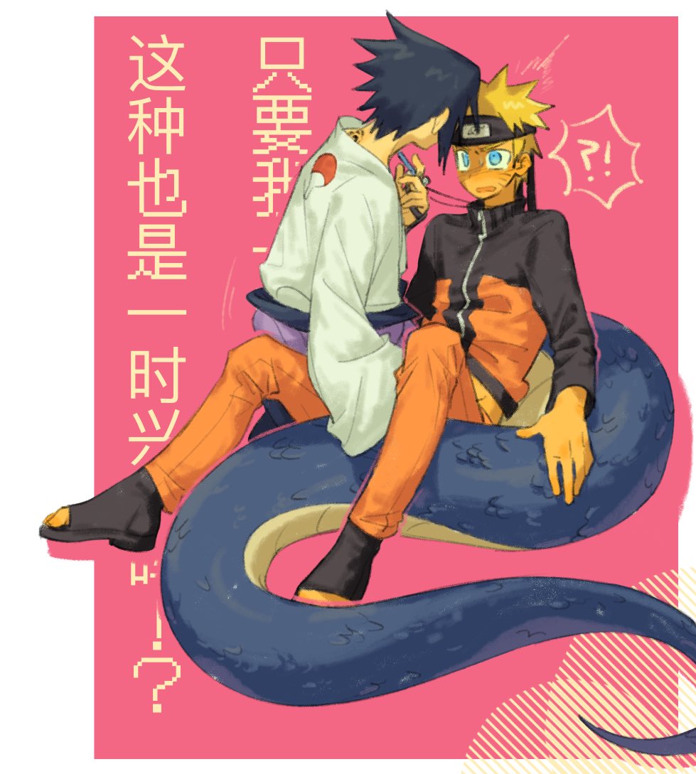 sinn1241's tweet photo. narusasu 🐍 https://t.co/m96AlZUEuA