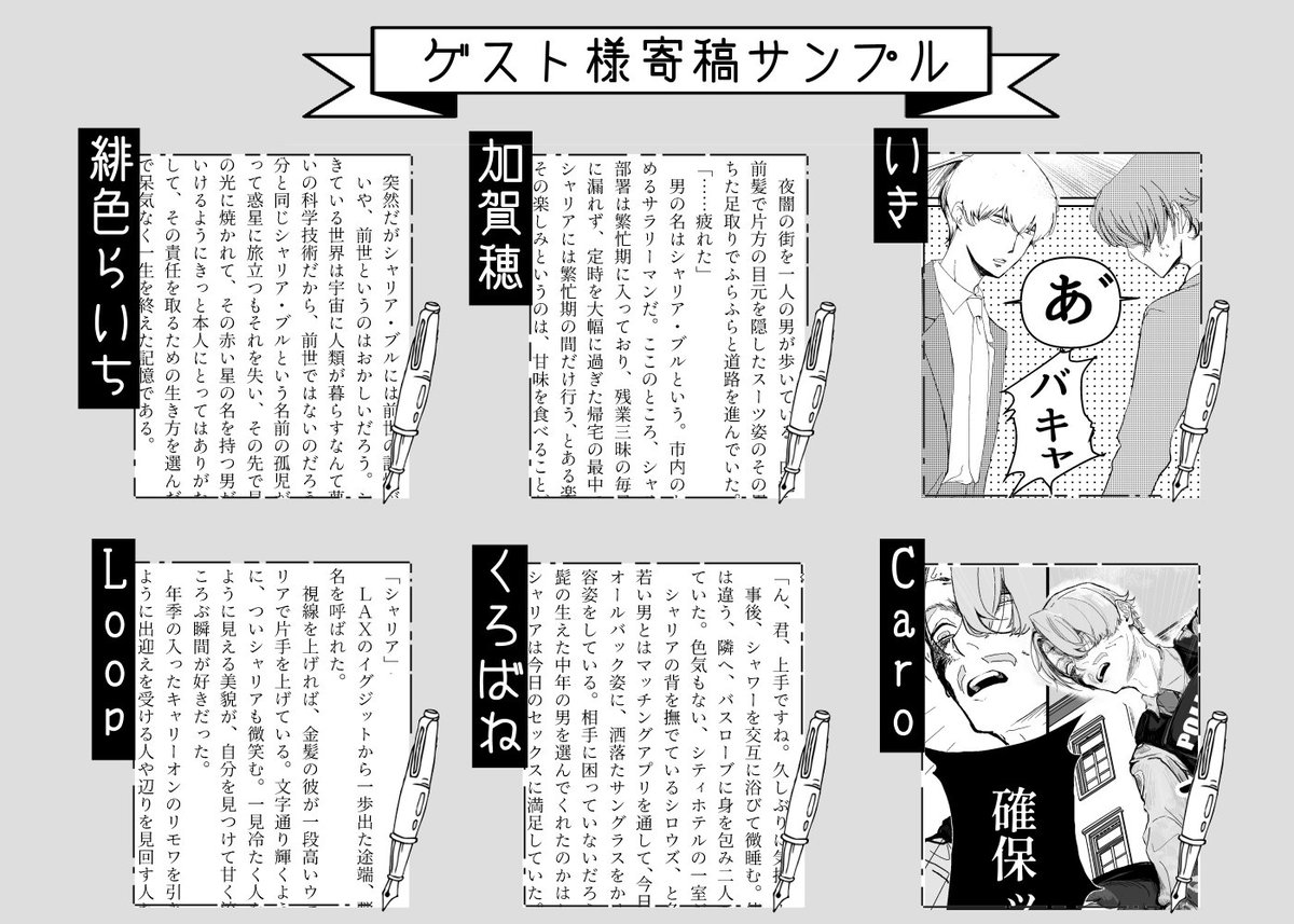 kizuatoyuyabl's tweet photo. 10/11マヴコネ新刊サンプル①
The apple of my eye(🟥🟩シャアシャリ/現代パロディー集)
🟥🟩が様々な現代設定で生きるお話を詰め込みました！
こちら短編〜中編を4本執筆しております。
また素敵ゲスト5名様に寄稿頂きました！
以下ツリーにて繋げます↓ https://t.co/V9sLfNVszI