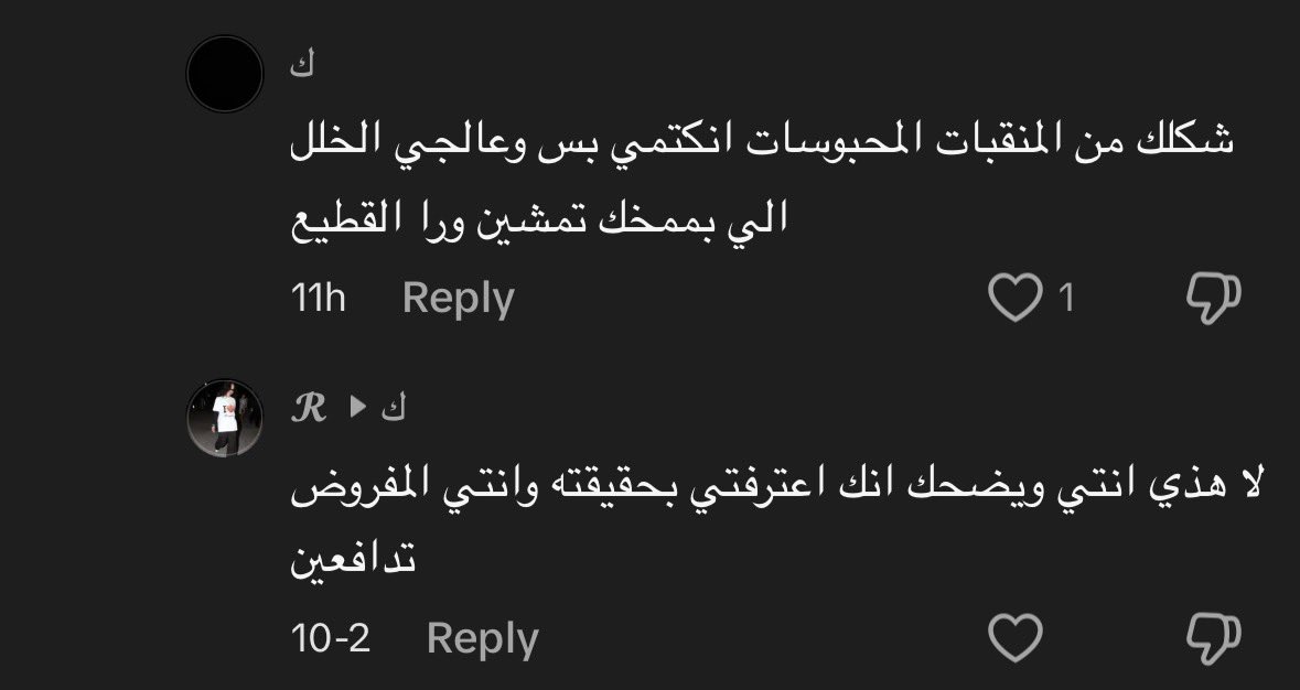 voidvenuss's tweet photo. المنقبة تهاجمك عالحملة اللي تستنكر الإجبار وتقولك يا محبوسة يا مكتومة🤣مازوخيات منافقات #٢٠٣٠_بلا_نقاب https://t.co/woD4PvbEk9