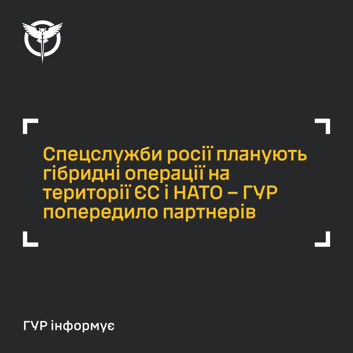 angelshalagina's tweet photo. ⚠️ BREAKING: russia is preparing sabotage operations in EU and NATO countries, Ukraine’s military intelligence warns.

GRU and FSB agents could target military facilities, critical infrastructure and communications.

Among the potential targets: Starlink ground stations in Europe.

Ukraine has already warned its partners.

russia’s war does not stop at Ukraine’s borders.