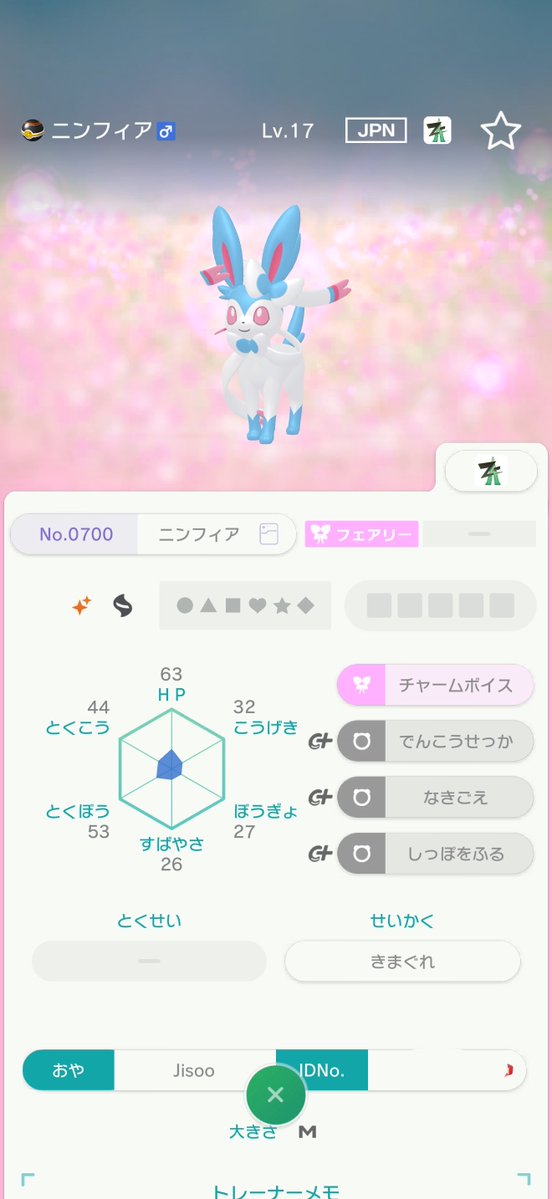 gon_reo_'s tweet photo. ポケモンチャンピオンズ始めた方向けにZA自己産厳選色違い余り5名に抽選配布します✨
ZA産色違いゴージャスボールニンフィア
性別♂
参加条件はフォローリポストとイイねです🔁❤️(複垢での応募❌)
10/3 22:00に抽選を行います。
#ポケモンチャンピオンズ 
#色違い
#ポケモン配布
#ポケモン交換 https://t.co/0REEgRWODI