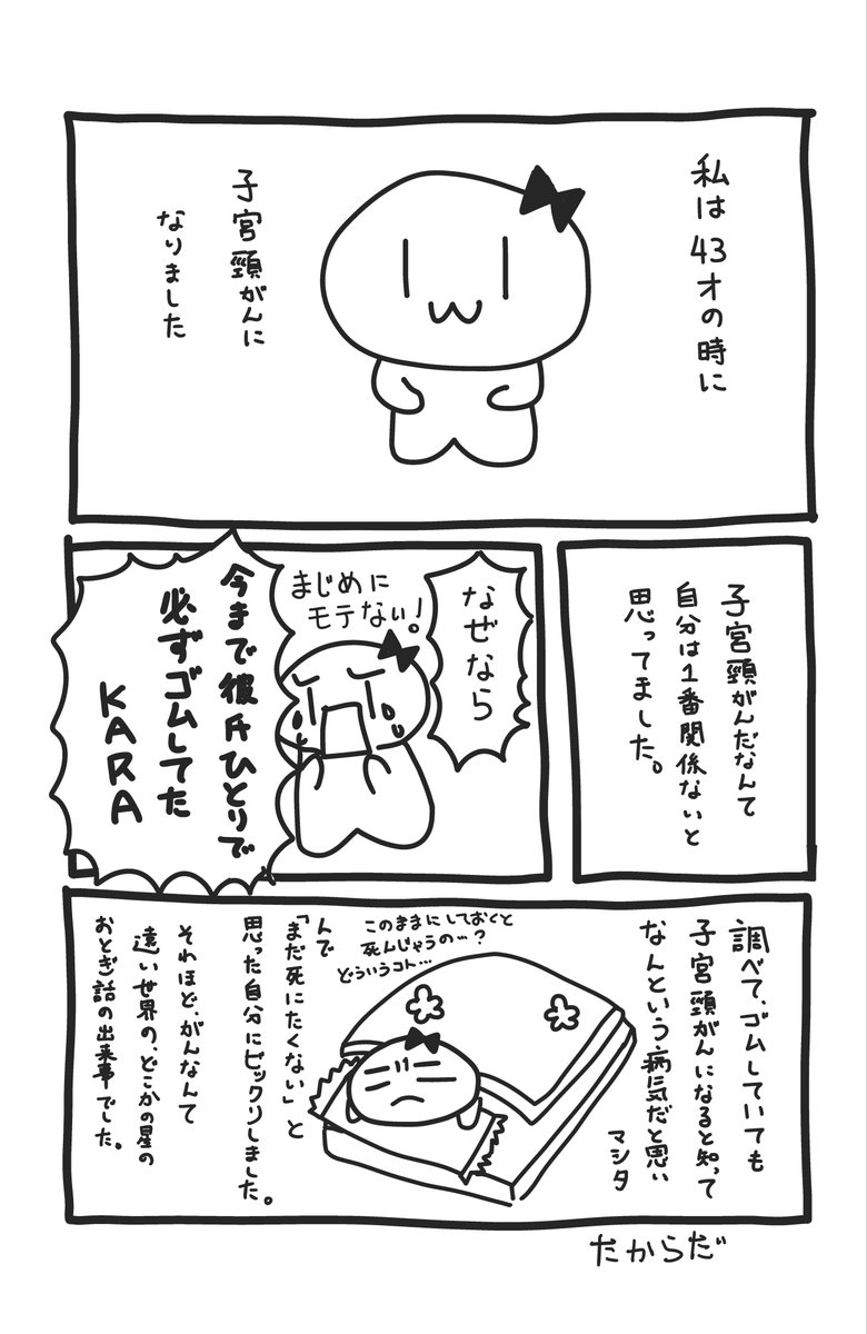 sikyukeigan_oko's tweet photo. ゴムしててもなるんやって。回避不可能やんか

#子宮頚がん　#婦人科検診 https://t.co/ppQOxFJH4S