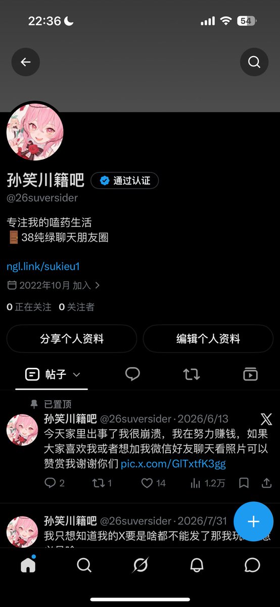 sey90880's tweet photo. 嗯今天早上醒过 来我妈就骂我吃这么多药我说想自杀然后我妈叫我赶紧去死，再也不给我钱了，我生病十二指肠淤积症要多吃东西，所以我来乞讨了，谢谢大家。。p4是前世800fo的号，希望互关能看到。 https://t.co/gRYZERLVhN