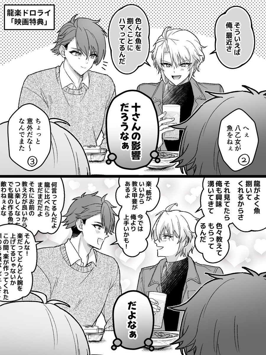 sisyamoyasi108's tweet photo. アイ🌈リッシュ🔫ブン
十龍🌊介×八🍓女楽

龍楽プチの開催をお願いします〜！

※リポスト数が集計されるため、リポストしていただけたら助かります🙏

#ひらいて赤ブー https://t.co/ABVwONQNd5