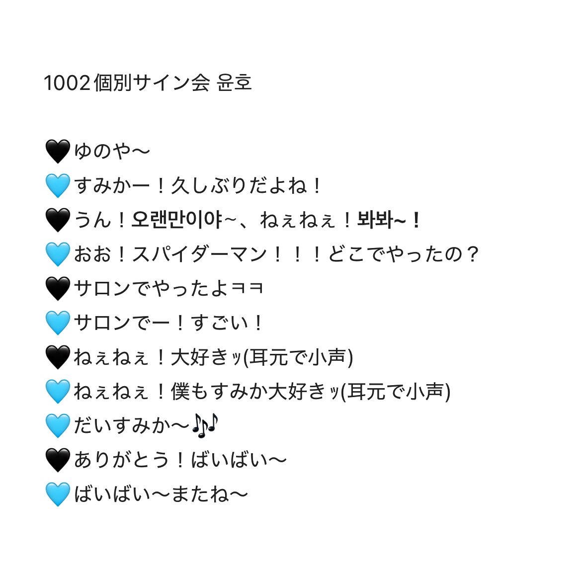 cha_jun1170's tweet photo. 20261002 윤호 個別サイン会レポ 

 #ATEEZ  #에이티즈
 #윤호  #YUNHO https://t.co/7bIydwzeMK