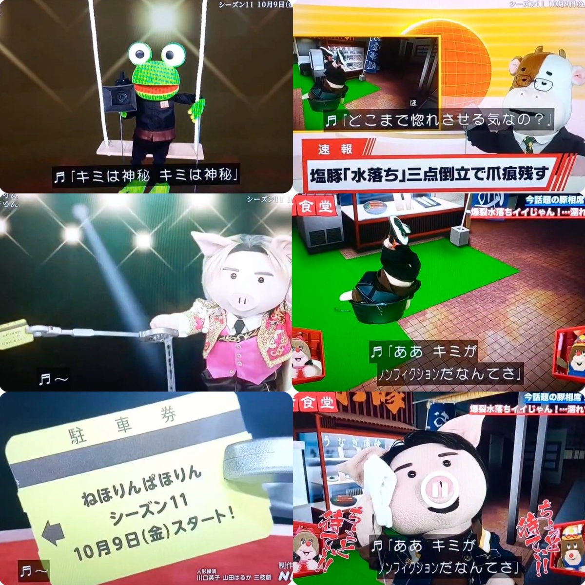 lnvqzl's tweet photo. 「ニンゲン好きすぎて滅！」メンバー全員名前に豚入ってるし、ちゃんとカメラがブランコ乗ってるし、佐野勇斗だぞの駐車券と相席食堂のうなぎバケツ三点倒立あってやばいｗｗｗｗｗｗ https://t.co/LmSV9ApXy0