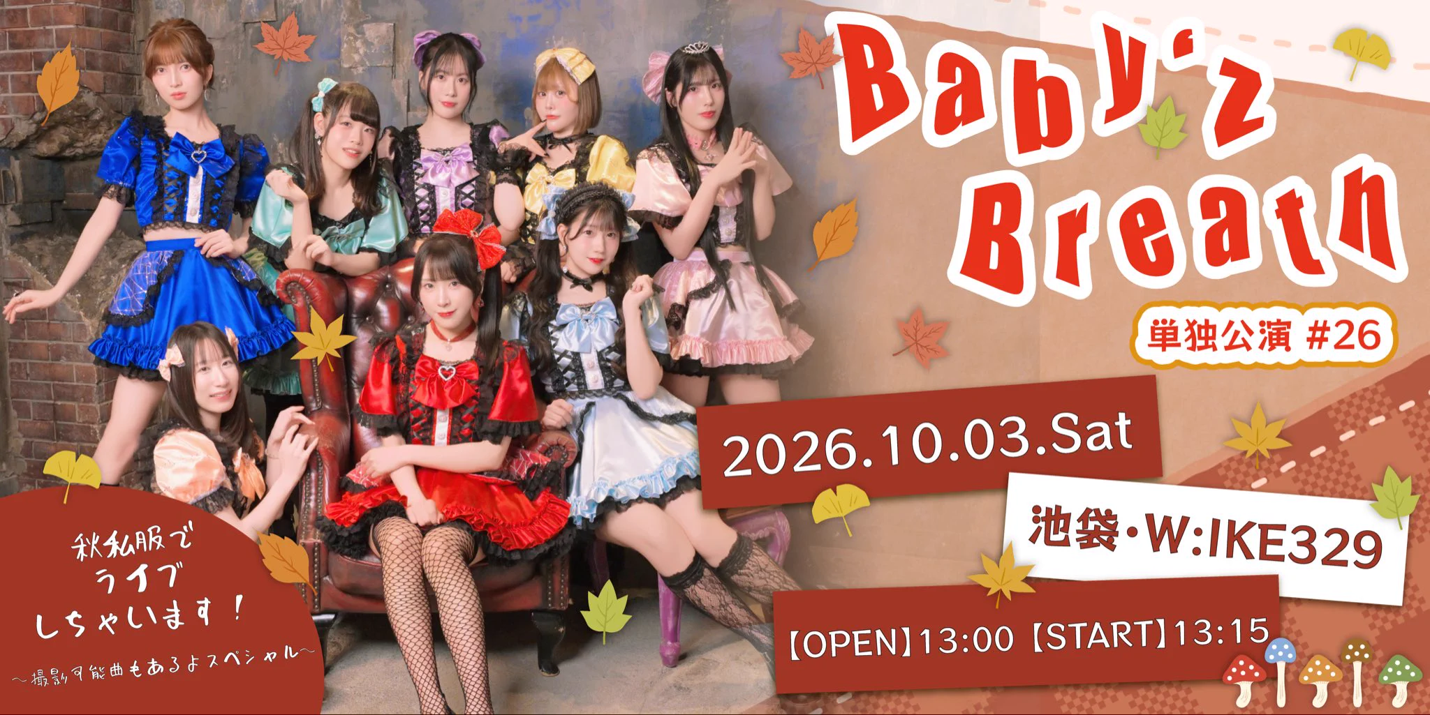 Baby'z Breath（ベイビーズブレス） on X: 