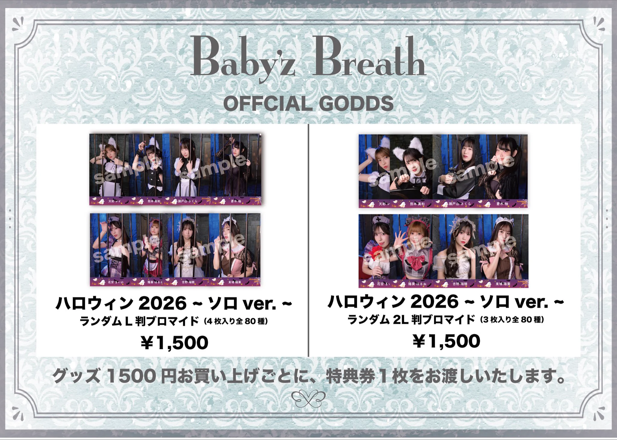 Baby'z Breath（ベイビーズブレス） on X: 
