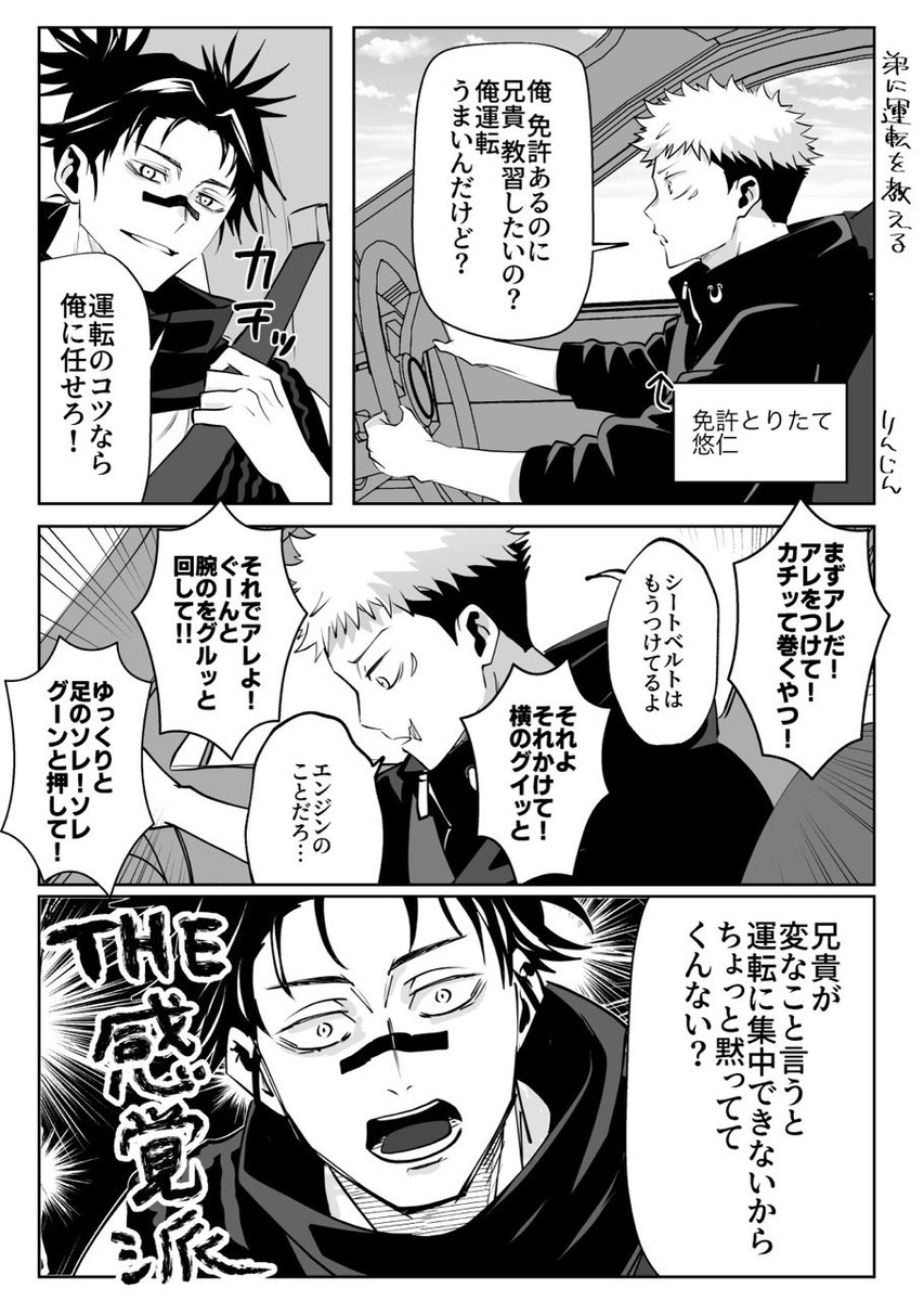 Nighthawks37's tweet photo. 弟に運転を教えるお兄ちゃん🚗 https://t.co/oQFhqHcARt