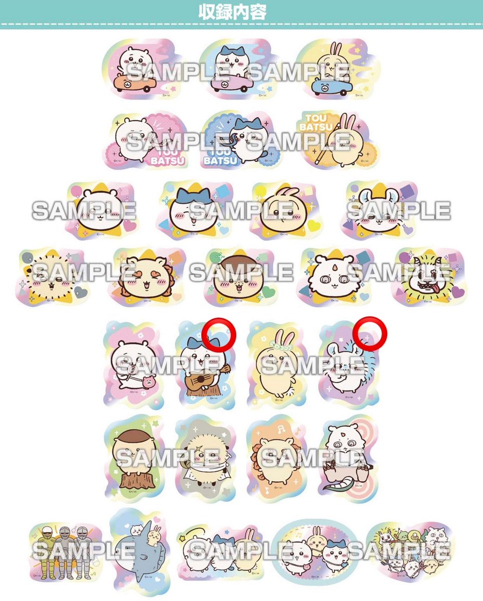 o82_b's tweet photo. 【交換】ちいかわ キャラカットステッカーガム　ときめきレインボー 

【譲】画像のラッコ、シーサー

【求】画像2枚目の⭕️印

郵送交換希望です。
検索からもお気軽にお声掛けください🙇‍♀️ https://t.co/qfvqqxpRPK