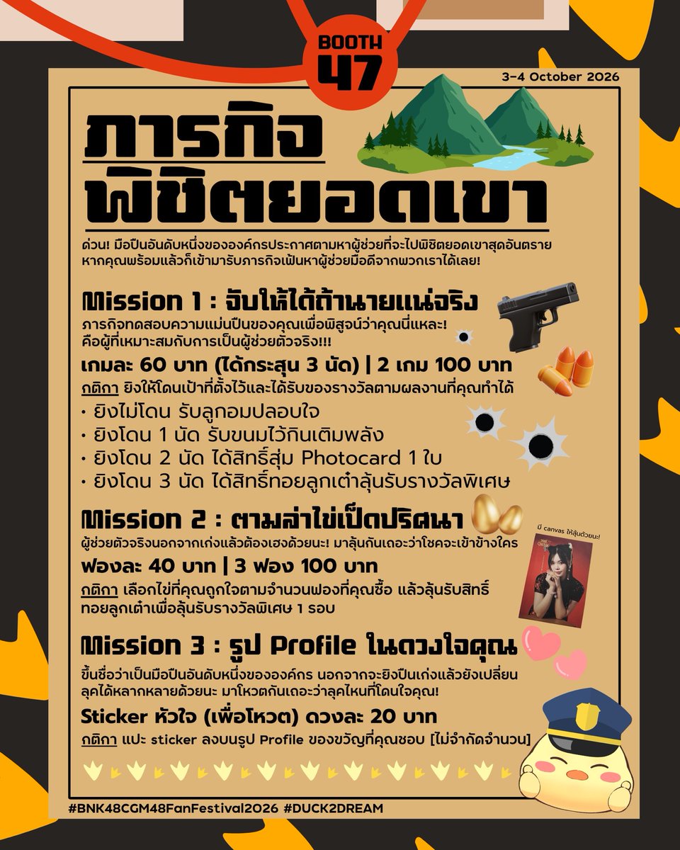 giftboxofkwan's tweet photo. [🐣⭐️] #Duck2Dream #BNK48CGM48FanFestival2026

#KwanCGM48 -BOOTH 47-

• เล่นเกม 🔫🪺❤️
• goods 🛒
• giveaway 🗃️

มาร่วมสนุกพร้อมกับรับของรางวัลสุดพิเศษมากมาย แล้วเจอกัน!👮🏻‍♀️

📅 3–4 OCT 2026
📍 MCC Hall, The Mall Lifestore Bangkapi https://t.co/Ctc0jhDAx8