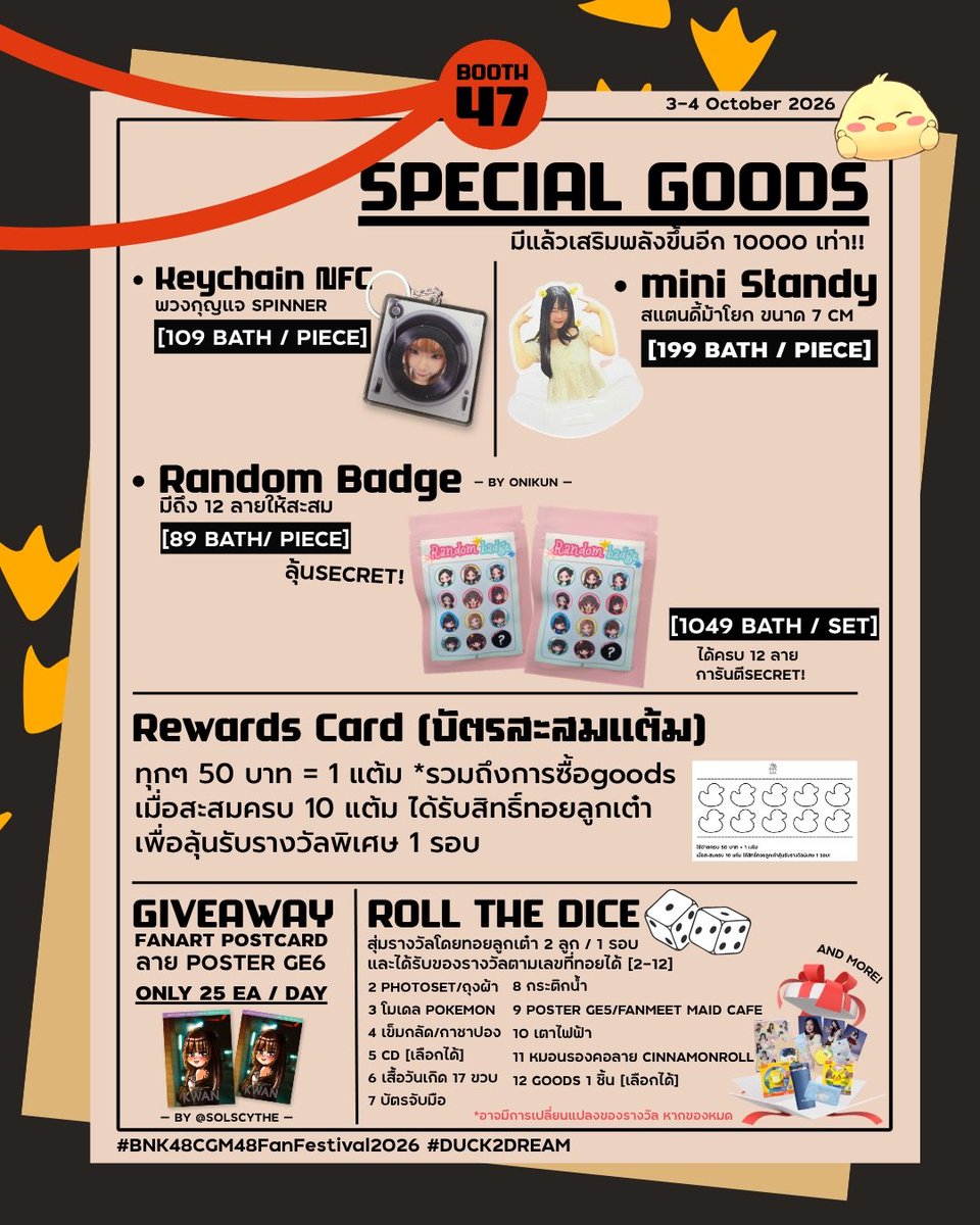 giftboxofkwan's tweet photo. [🐣⭐️] #Duck2Dream #BNK48CGM48FanFestival2026

#KwanCGM48 -BOOTH 47-

• เล่นเกม 🔫🪺❤️
• goods 🛒
• giveaway 🗃️

มาร่วมสนุกพร้อมกับรับของรางวัลสุดพิเศษมากมาย แล้วเจอกัน!👮🏻‍♀️

📅 3–4 OCT 2026
📍 MCC Hall, The Mall Lifestore Bangkapi https://t.co/Ctc0jhDAx8