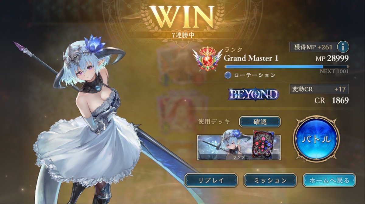 nibu1203's tweet photo. 7連勝で初のドラゴンBEYOND〜！

運が良き
デッキにこだわりなし
#シャドバWB https://t.co/WVY0SCQ2lS