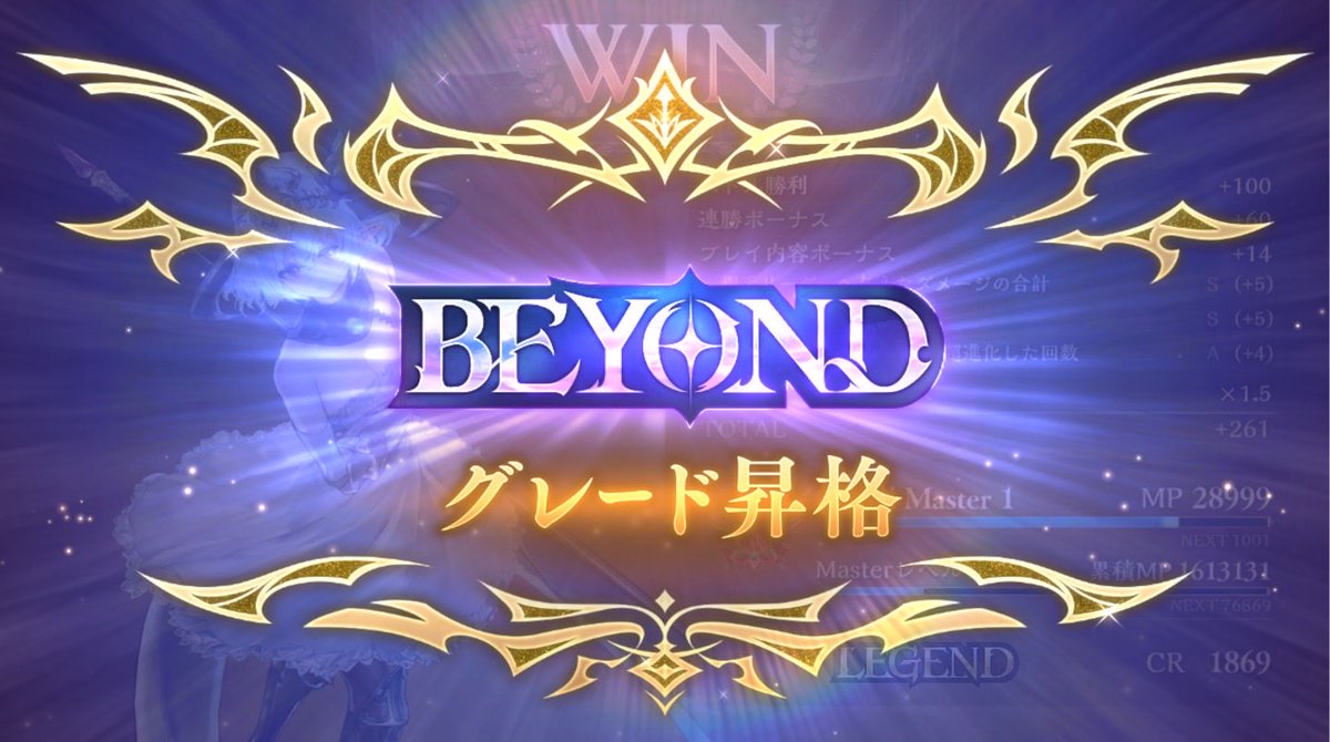 nibu1203's tweet photo. 7連勝で初のドラゴンBEYOND〜！

運が良き
デッキにこだわりなし
#シャドバWB https://t.co/WVY0SCQ2lS