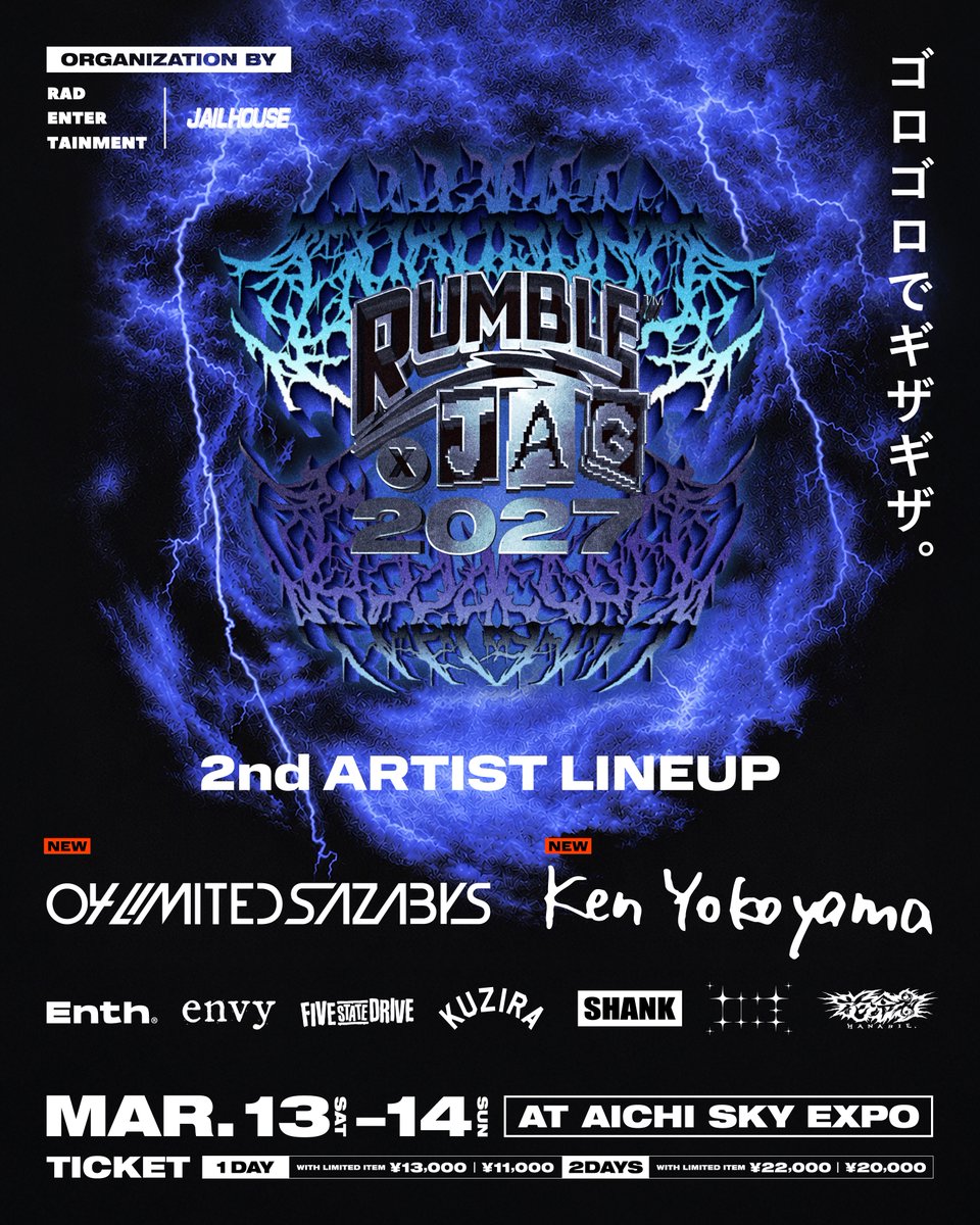 SHANK095's tweet photo. 【TICKET】

"RUMBLExJAG 2026" オフィシャル3次先行受付中！

2027/3/13(土)・14(日)
愛知 Aichi Sky Expo
※出演日は後日発表

▼オフィシャル3次先行
受付期間：10/3(土)18:00〜10/18(日)23:59
受付URL：https://t.co/eatCotuE13 https://t.co/2LubPRKNM5