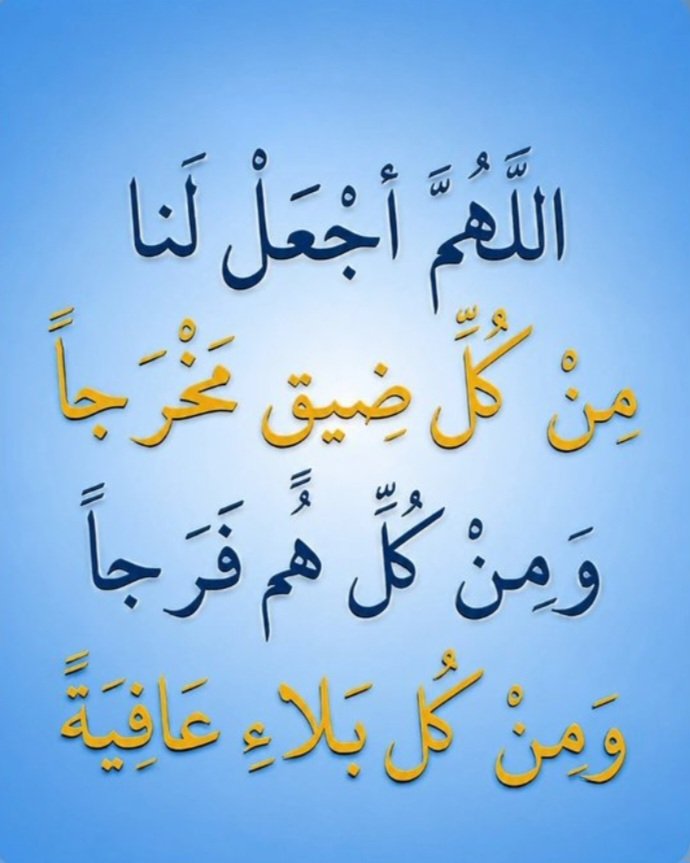 nabilaeltoukhy's tweet photo. اللهم آمين يارب العالمين 🤲 
#ساعه_استجابة https://t.co/uuhOnR7Hxa
