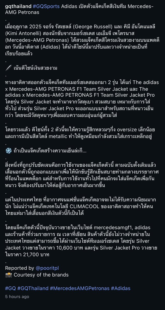 nsblossoms's tweet photo. Adidas เปิดตัวแจ็คเก็ตสีน้ำเงิน ได้แก่ The adidas x Mercedes-AMG PETRONAS F1 Team https://t.co/n70LB8jQwX