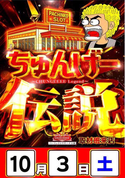 荻吉@スロ〜東海版〜 on X: 
