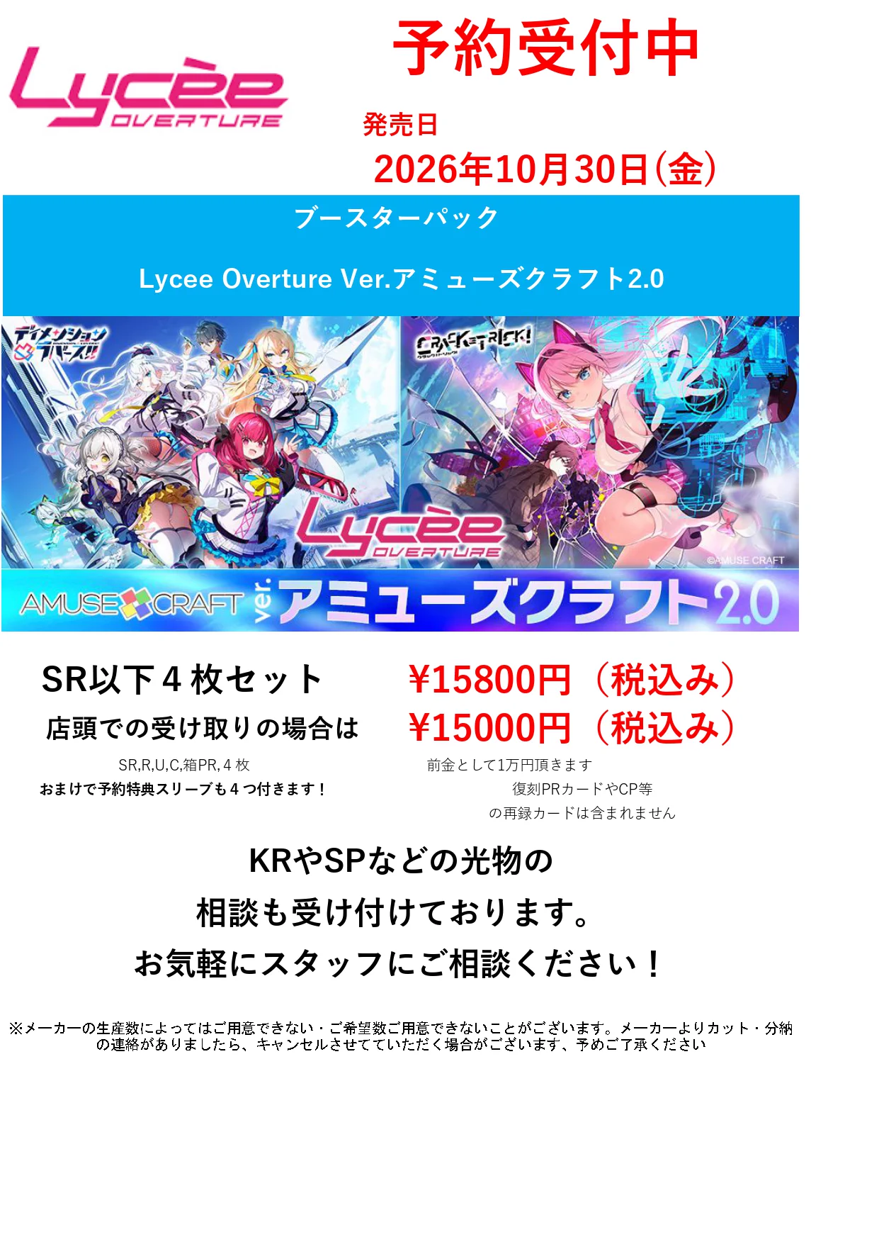 カードショップキャット綾瀬店 on X: 