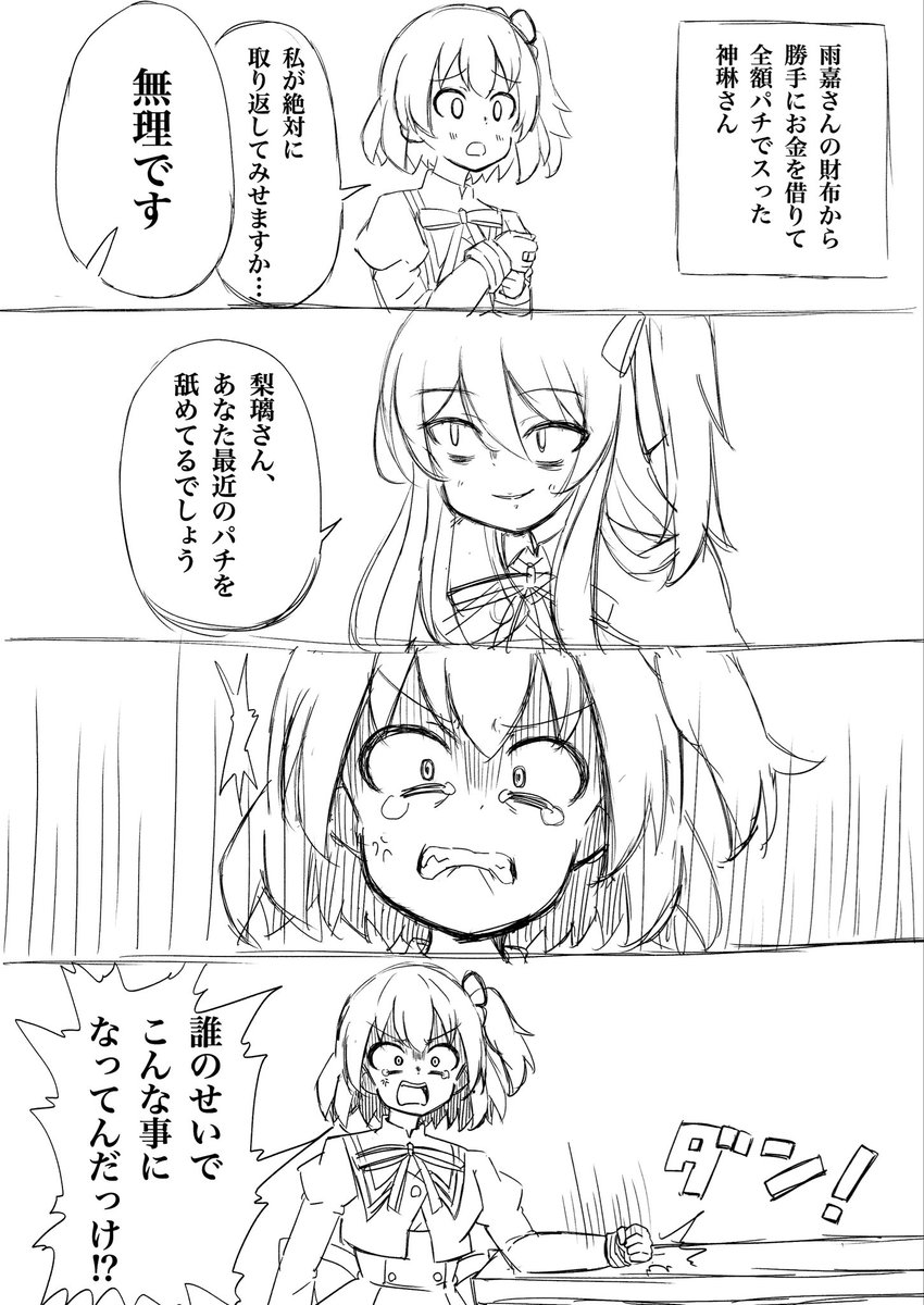 yayoinoasagohan's tweet photo. パチンコ戦士梨璃ちゃん https://t.co/4jHp2X3nEB