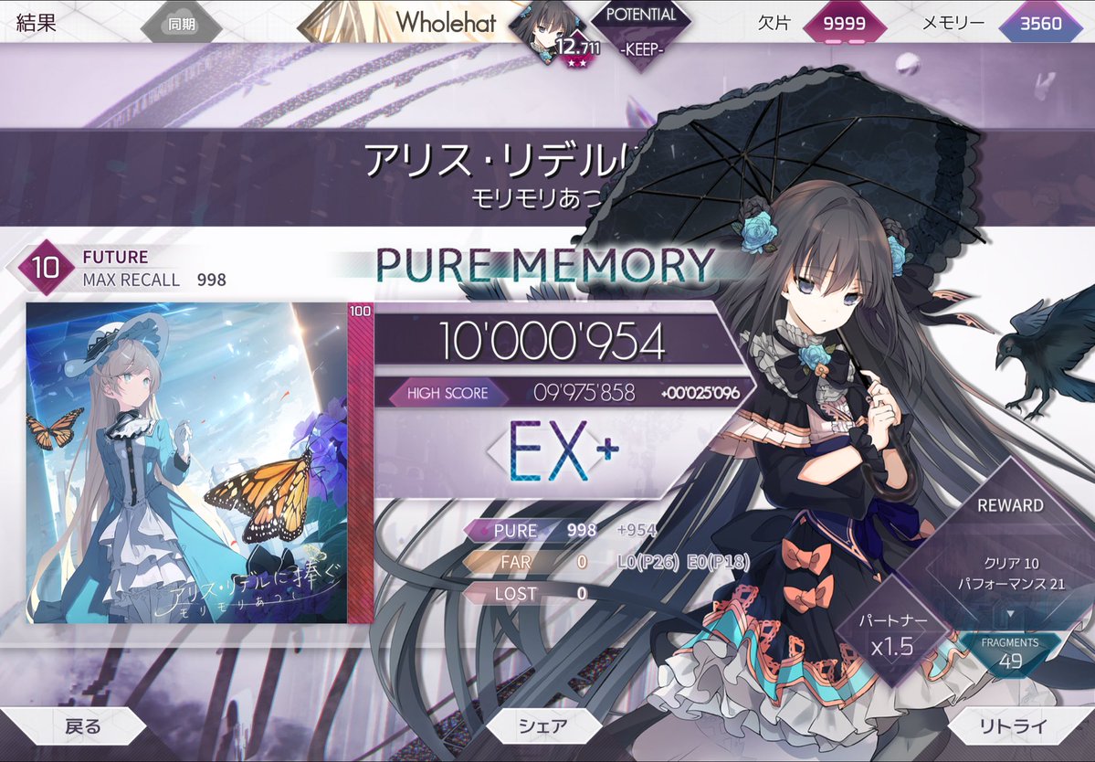 Natehati's tweet photo. アリスリデル PM！！！！
#arcaea https://t.co/v0uC03EVky