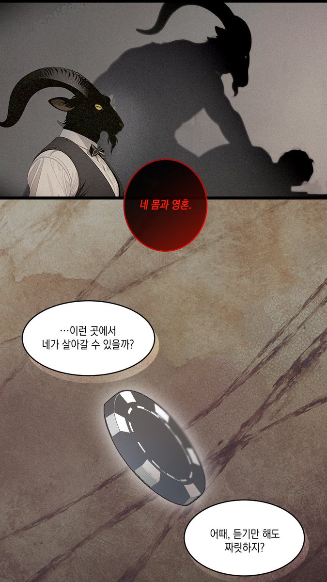 velvetalk's tweet photo. 일곱 악마와 초자연적 존재들의 호화 놀이터 라스트헬.

이곳에서는 당신의 수명이 곧 재화.
목숨을 걸 준비, 되셨나요? 🎲

[쇼다운]